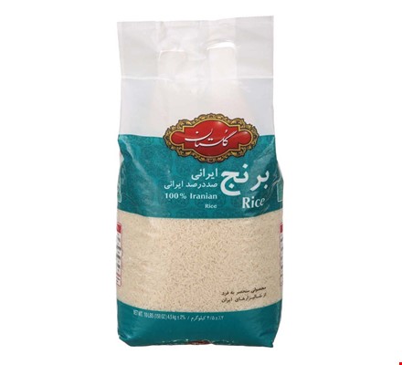 برنج ایرانی گلستان 4.5 کیلوگرم