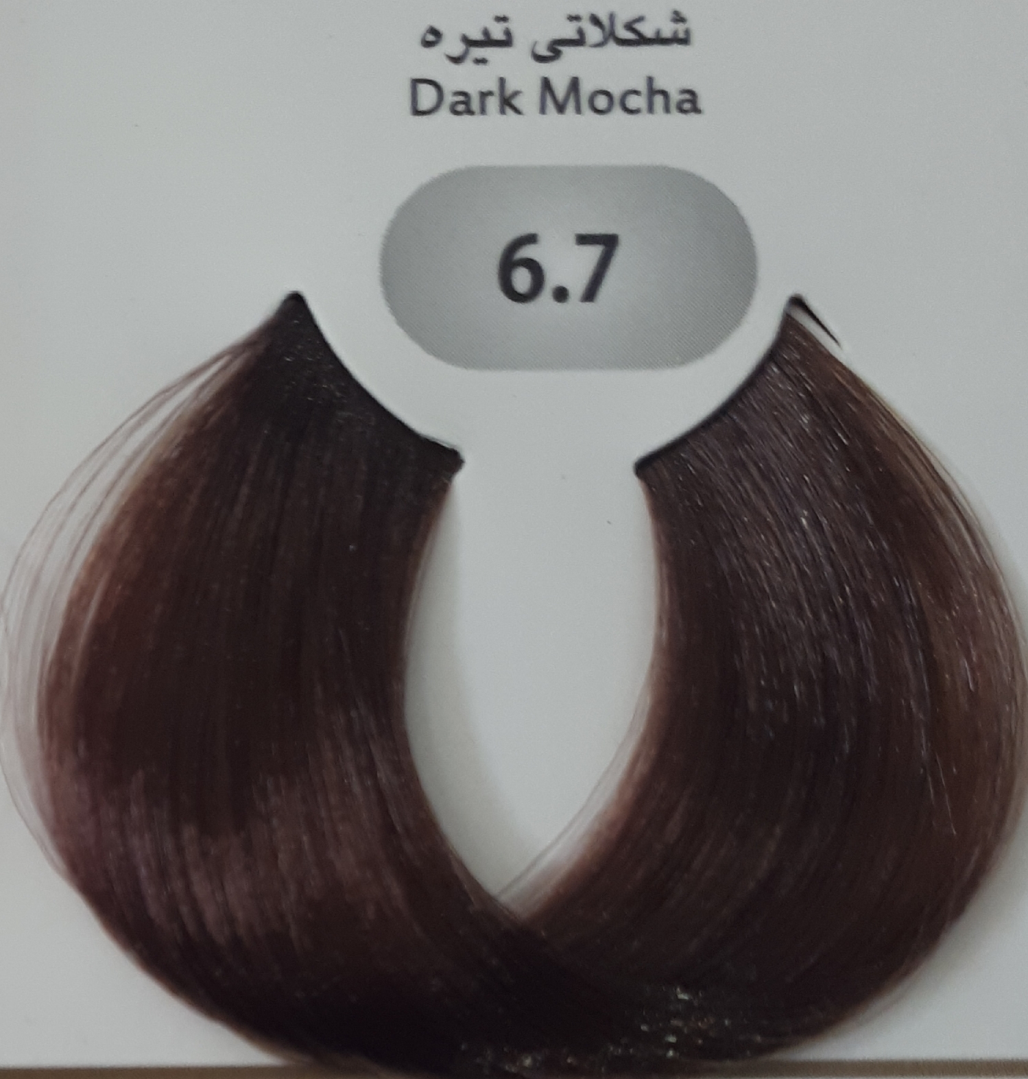رنگ مو 100 میل نایس کالر شکلاتی تیره (7/MO5 (6